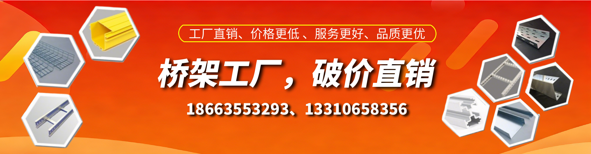 肇庆桥架厂家
